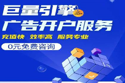 案例分析：百度竞价开户助力企业拓展市场