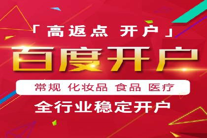 百度竞价包年套餐全面解读